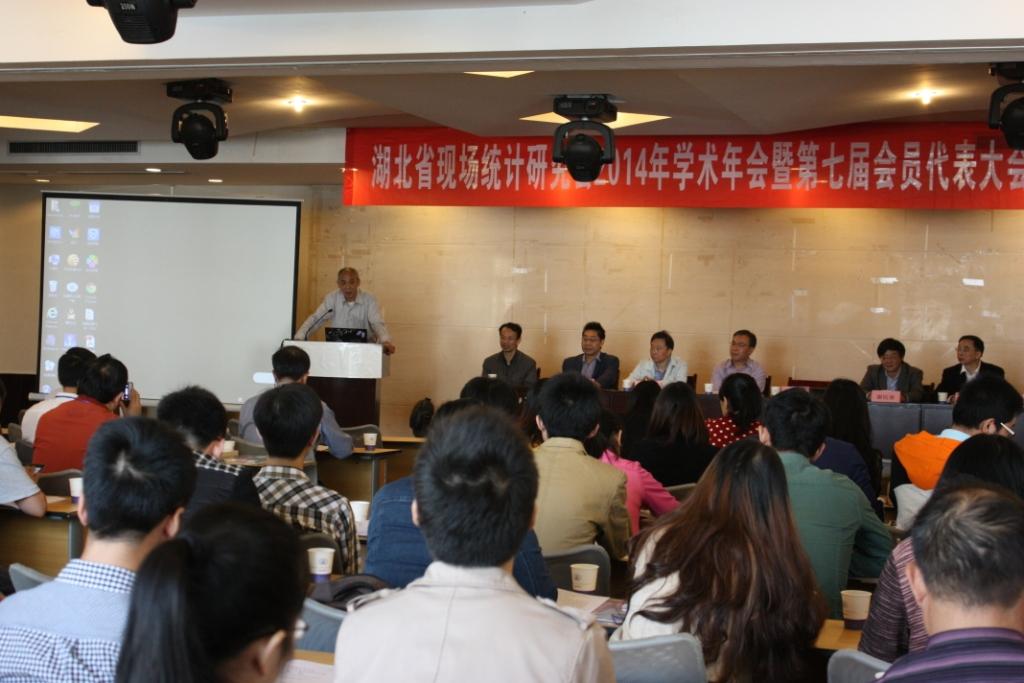 省现场统计研究会2014年会.jpg